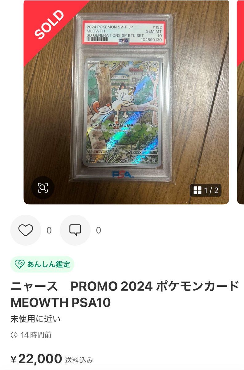 スペシャルバトルセットニャース 「海外版の再録」が相場に 直撃した