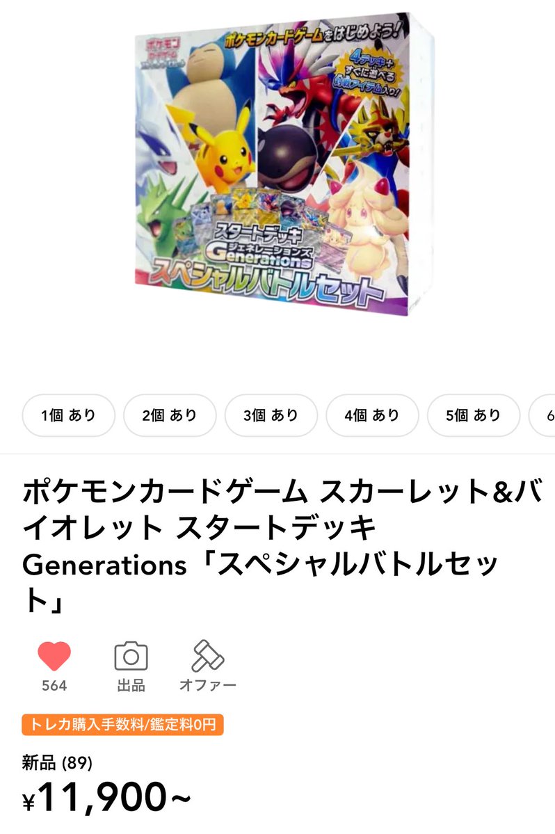 スペシャルバトルセットニャース 「海外版の再録」が相場に 直撃した