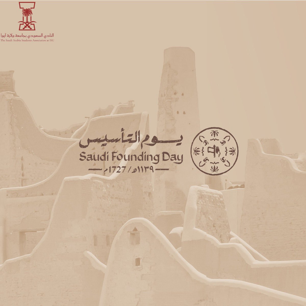 isu_saudi's tweet photo. 22 فبراير 🇸🇦
ذكرى تأسيس دولتنا عام 1727م.
تاريخ نعتز به… ومستقبل نصنعه بفخر.

#يوم_التأسيس https://t.co/iIURXXjm8M