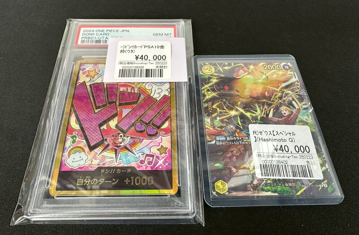 ワンピースカードゲーム入荷情報☆ □ドンカードウタ 金枠 PSA10