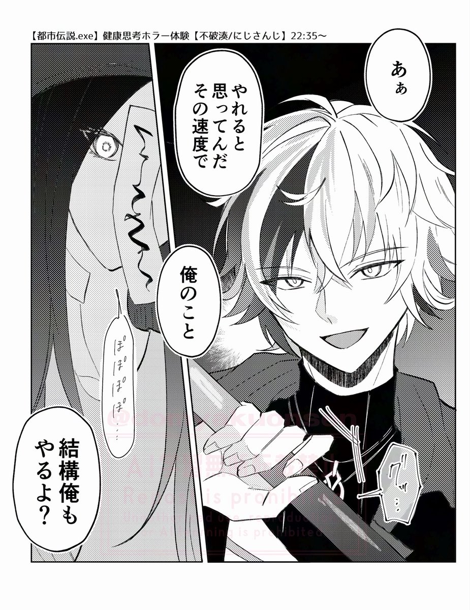 ここかっこよくて笑った　バトル漫画始まったかと思った
⚠︎八syaくさま見た目声捏造
#絵スコート