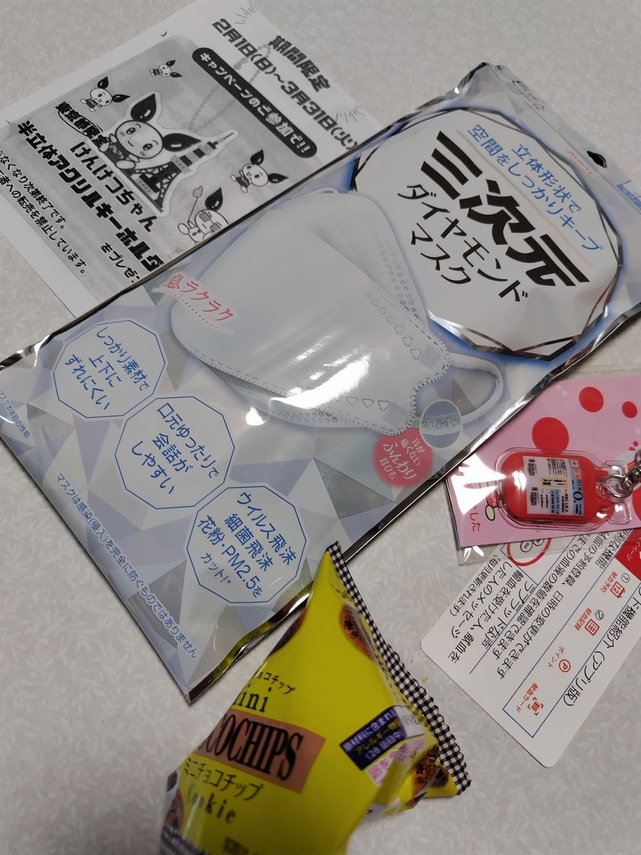edo_manbo's tweet photo. #東京献血
献血予約して行って来ました
マスクとかもらいました。 https://t.co/D9ggqjebZe