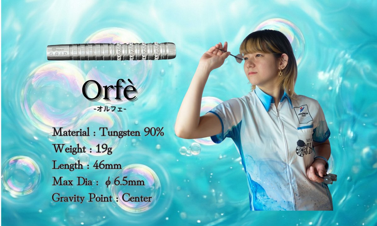 OrderGrip's tweet photo. ◇小久保プロモデル『Orfè（オルフェ）』完成◇
小久保プロ（@dnbqp）のモデルがついに誕生しました。
名前の由来は「オルフェーヴル」と「オルフェウス」。
ご本人のユニフォームカラーである水色と、柔らかな泡🫧のイメージを重ねた特別なデザインです。
仕様はトルピードとストレートのリバーシブル。
好みのローレットとラウンドリングをベースに、補助的にマイクロカットを配置。
「力の伝達」と「抜けの良さ」をシンプルに追求した一本です。
完成までのプロセスはまさに“感覚との対話”。
試投用バレルを片っ端から投げ比べてもらい、ご本人も気づいていなかった「理想」を探り当てました。
言葉にできない感覚から導き出したこのバレルが、あなたの「正解」になるかもしれません。
今のバレルにしっくりきていない方、ぜひ『Orfè』の圧倒的な抜けの良さを体感してみてください。
🗓 3月1日より発売開始！

ご予約や詳細スペックは、リプ欄のリンクからチェックをお願いします👇

https://t.co/dOELhhb8ta

#勝ちにこだわるならORDERGRIP
#満足のいくグリップ感の実現
