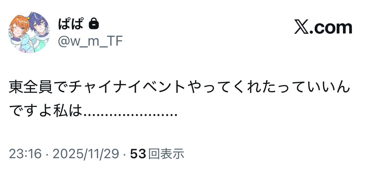 11月の私、おめでとう────────