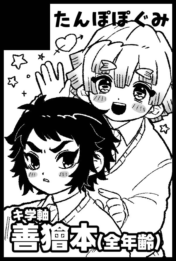 【サークル参加します!!】05月31日（大阪）SUPER COMIC CITY 33-day3-内 超日輪鬼譚 2026大阪｜ #イベントGO_赤ブー akaboo.jp/event/item/202…
すみません不備あったので再投稿…🙏🏻
妖精さん鬼獪(?)+キ学善獪本出します👼🏻
余裕あればアクリルグッズか紙類も…と思ってます！よろしくお願いします🌟