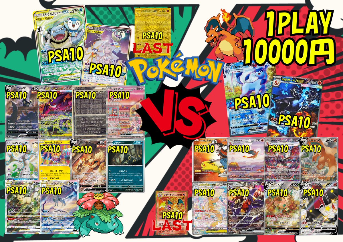 TCG Shop BEAST (@TCGShop_BEAST) / Posts / X