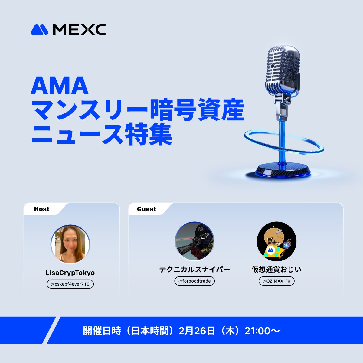 m.a 様　3点おまとめ⭐︎ 🎙️2月市場総括＆3月攻略AMA📊 】 本気でトレードしたい人、集合