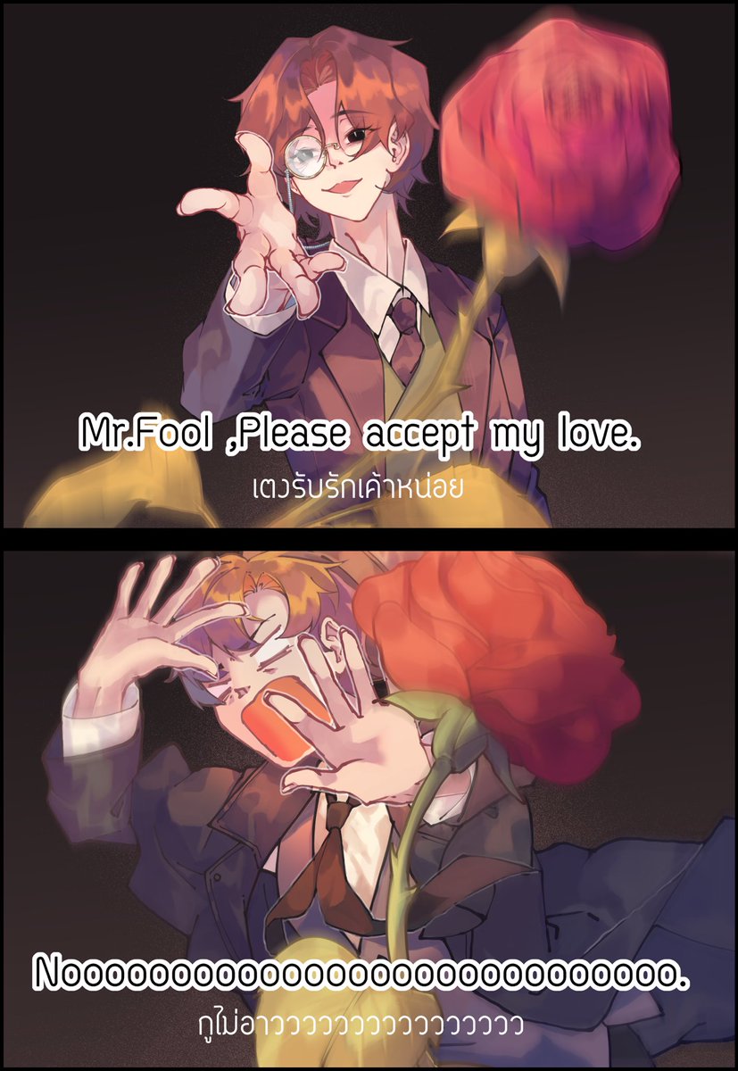 เล่นให้มันออกไปจากหัว

#lom #lotm #KleinMon