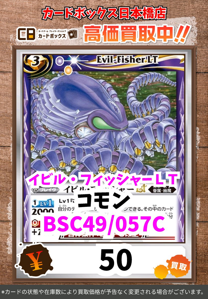 ◇*◇*◇*◇*◇*◇*◇*◇*◇*◇* ◇* ＃CB日本橋店バトスピ買取表