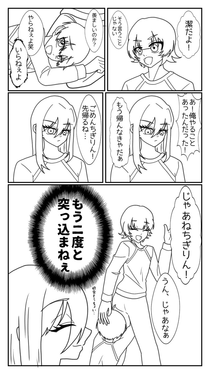 urushi_4188's tweet photo. よいめぐ展示用に描いたisbc 
ちょっと距離感がおかしくても疑問にも思わない二人が好きです
#よいめぐ2アフター https://t.co/8sSBguAht4