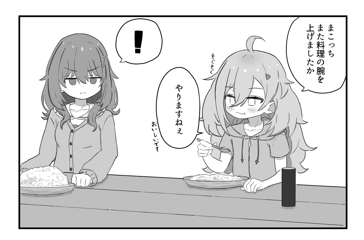 RT @tukihizx: （つつじちゃん……そんなわけ…ないよね…？） #ひびめし