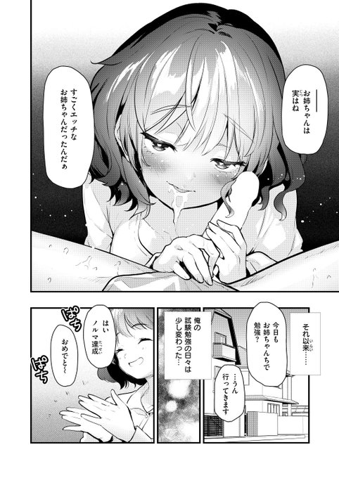 (5/5)…という感じのお話です、よい大人の皆様はよろしくお願いします

「お勉強、しよっか」
今作はちょっとボリューム多めの32ページ
■雑誌公式 https://t.co/Tsg6QBuVhW
■Komifloさんで読む https://t.co/aoxPFl1VtO 