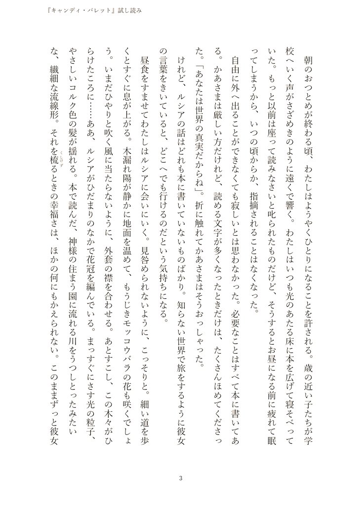 エルダーフラワー・コーディアル
（1/2）