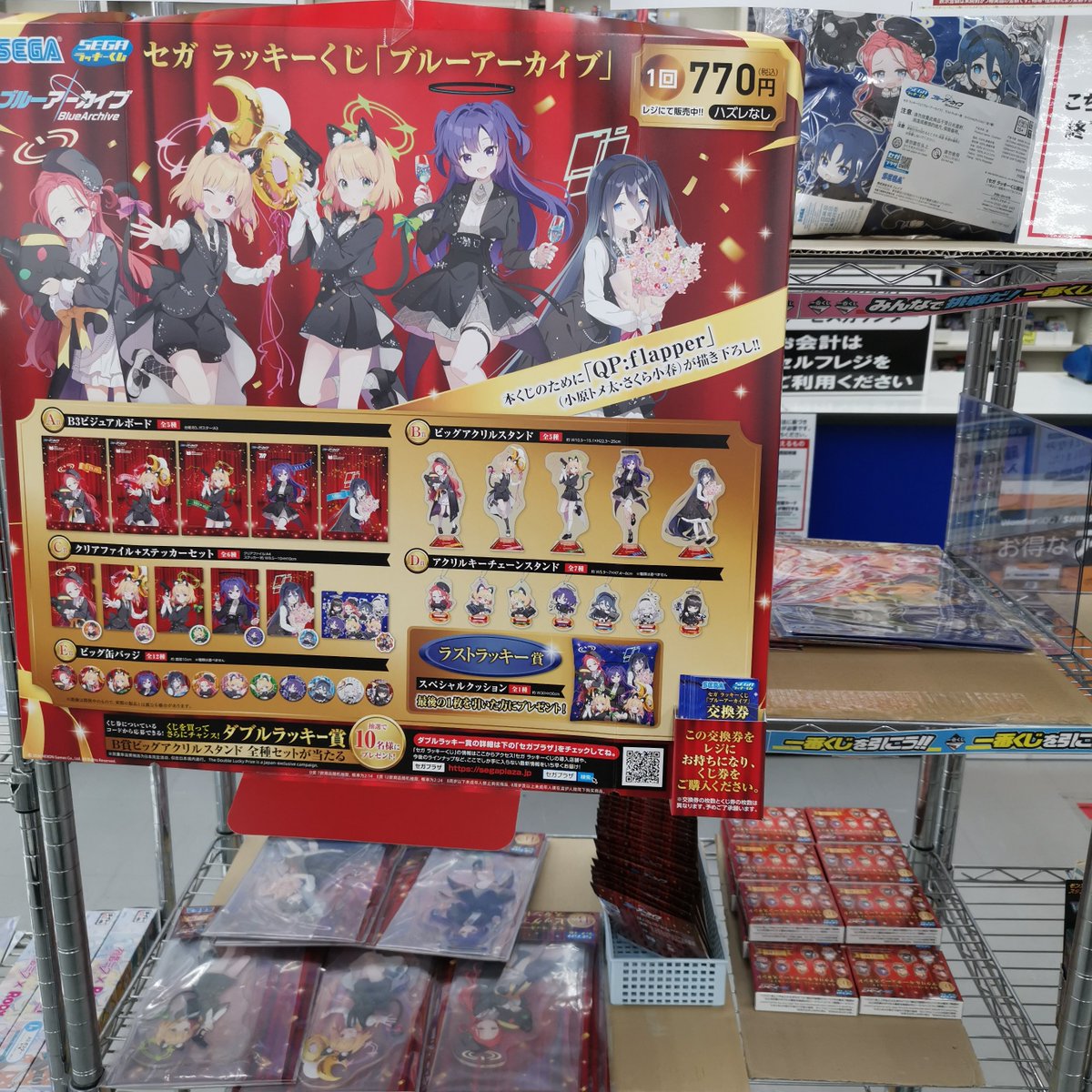 こちらのくじ ✨残り2⃣0⃣回✨ となっております 上位賞もまだ残って