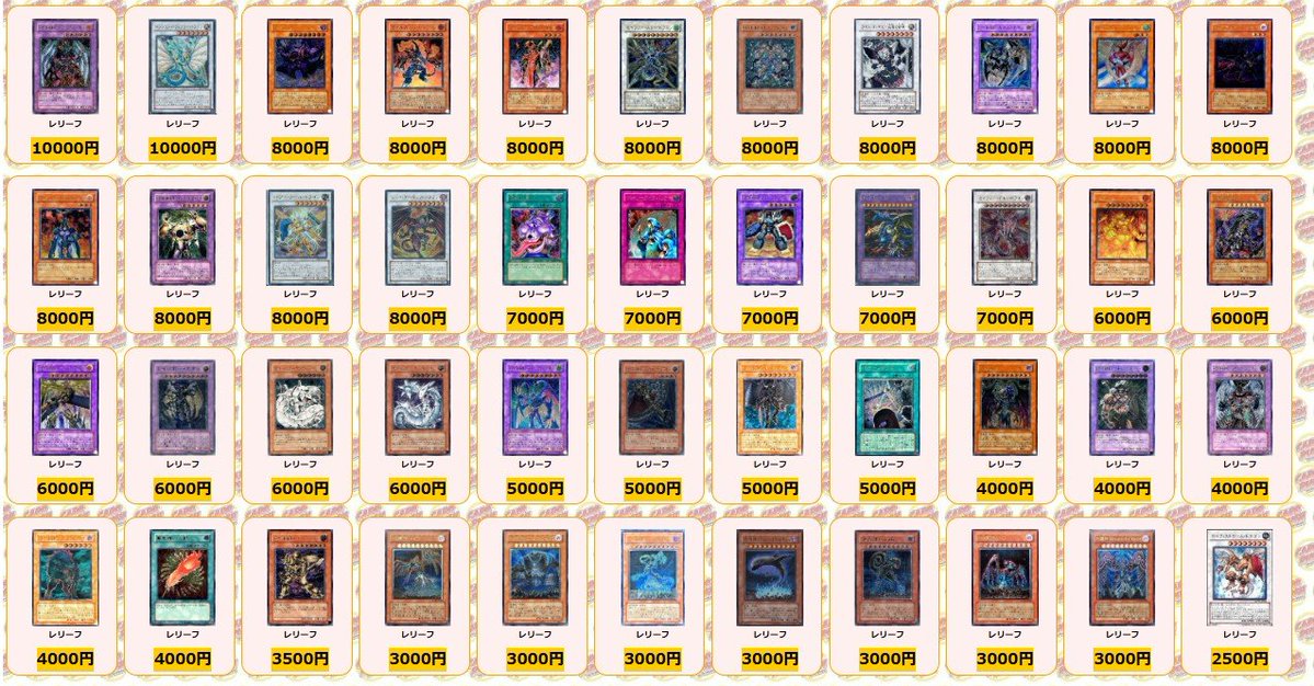 遊戯王 ✨買取情報✨ 🔥🔥🔥レリーフ買取価格更新しました🔥🔥🔥 青眼