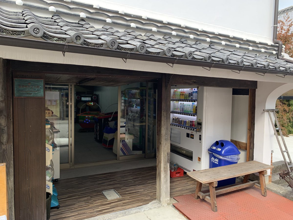 旧筐体界隈で話題になってた鹿島の酒造店のゲームコーナー行ってきたぞ