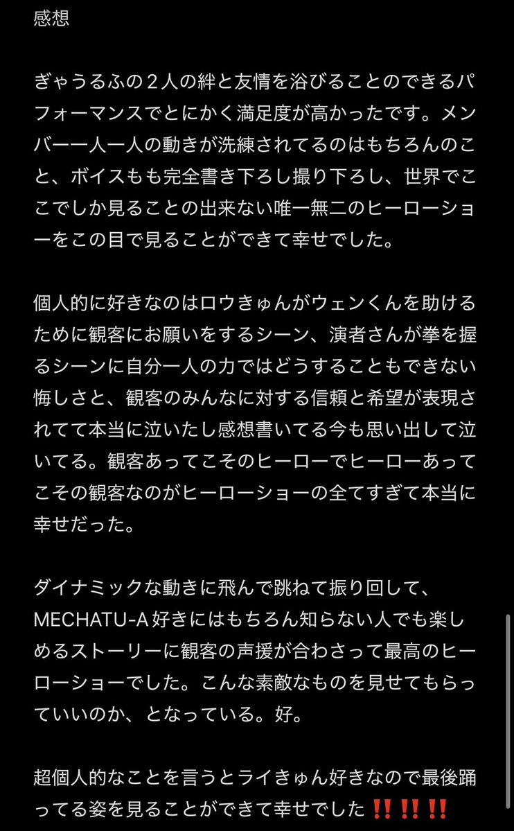 レポと感想書きすぎて足りなくなった。