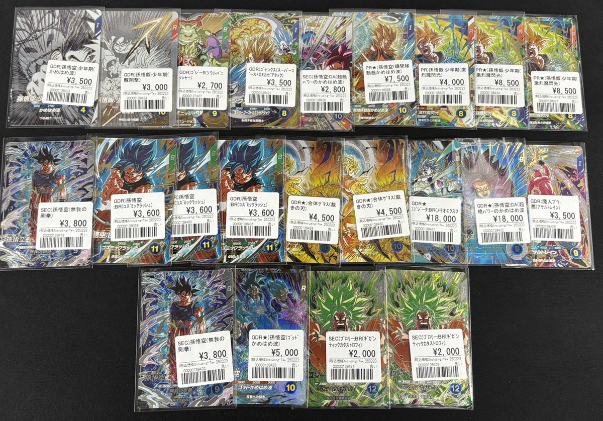ダイバーズ 入荷情報 ◇SDV8-SEC 孫悟空 ◇SDVTB-001 孫悟空:少年期 