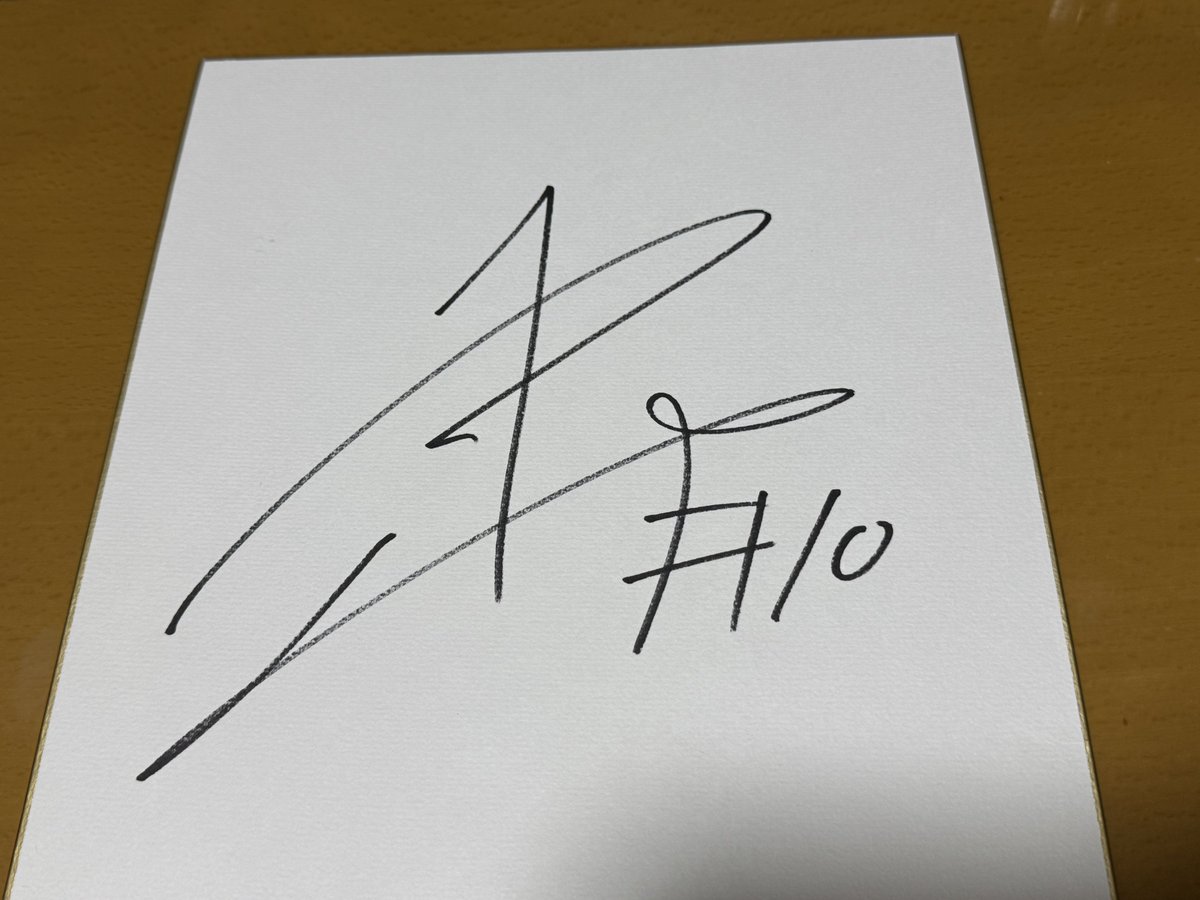ちなみに… 昨日の選手サインもランダムで1枚いただきました🙌✨ 先日の