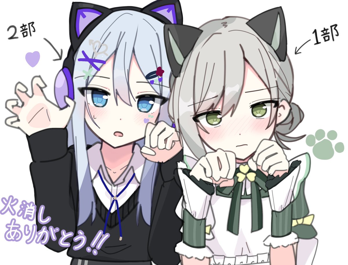 昨日も火消しありがとうございました❗
今回は奏ちゃんと志歩ちゃんをお借りしました🫶