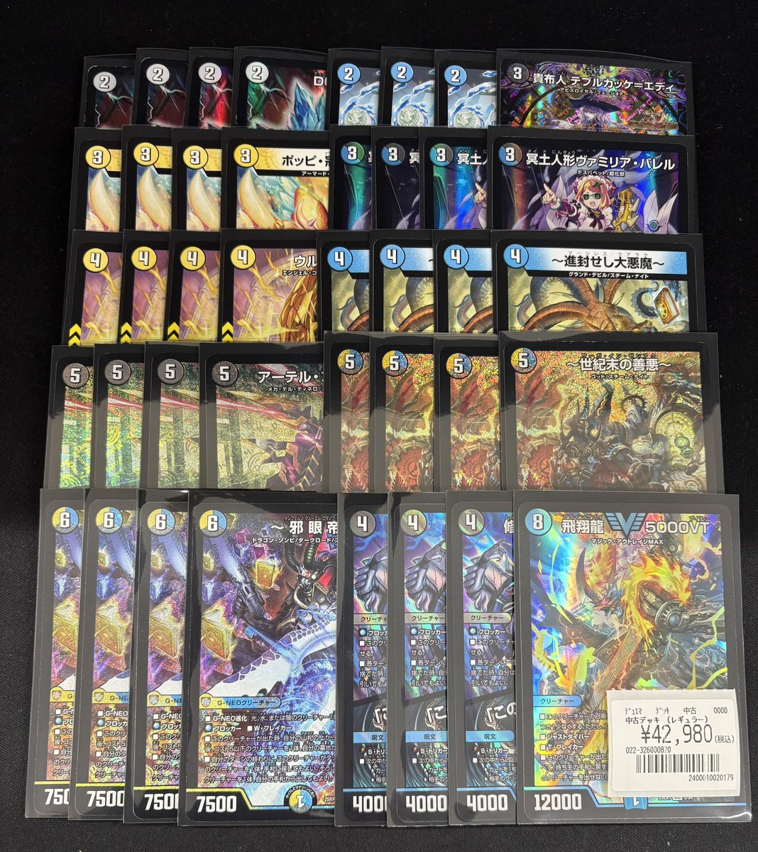 🔥新デッキ🔥 「ドロマー邪眼帝」 オリジナル用、アドバンス用それぞれ