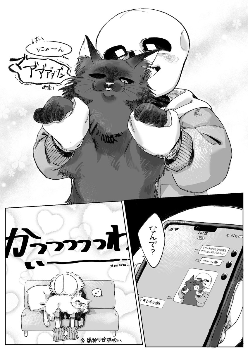 南瓜(minamiuri)@原稿中 (@minamiuri1031) / Posts / X