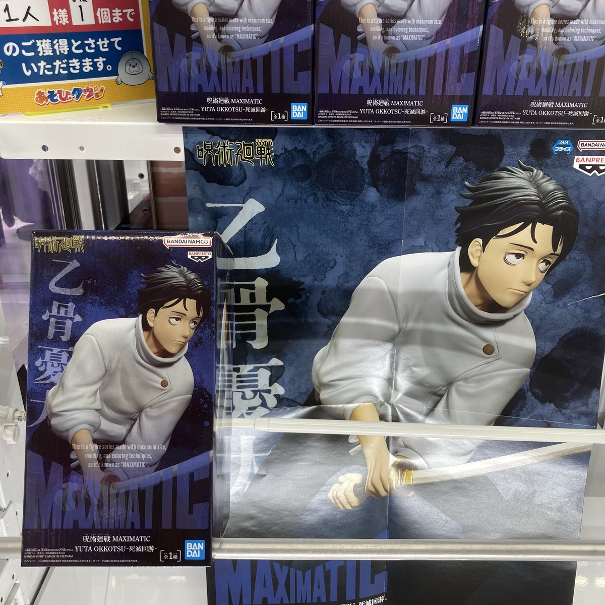 🆕新入荷景品🆕 学園アイドルマスター ESPRESTO -Sweet moment- 十