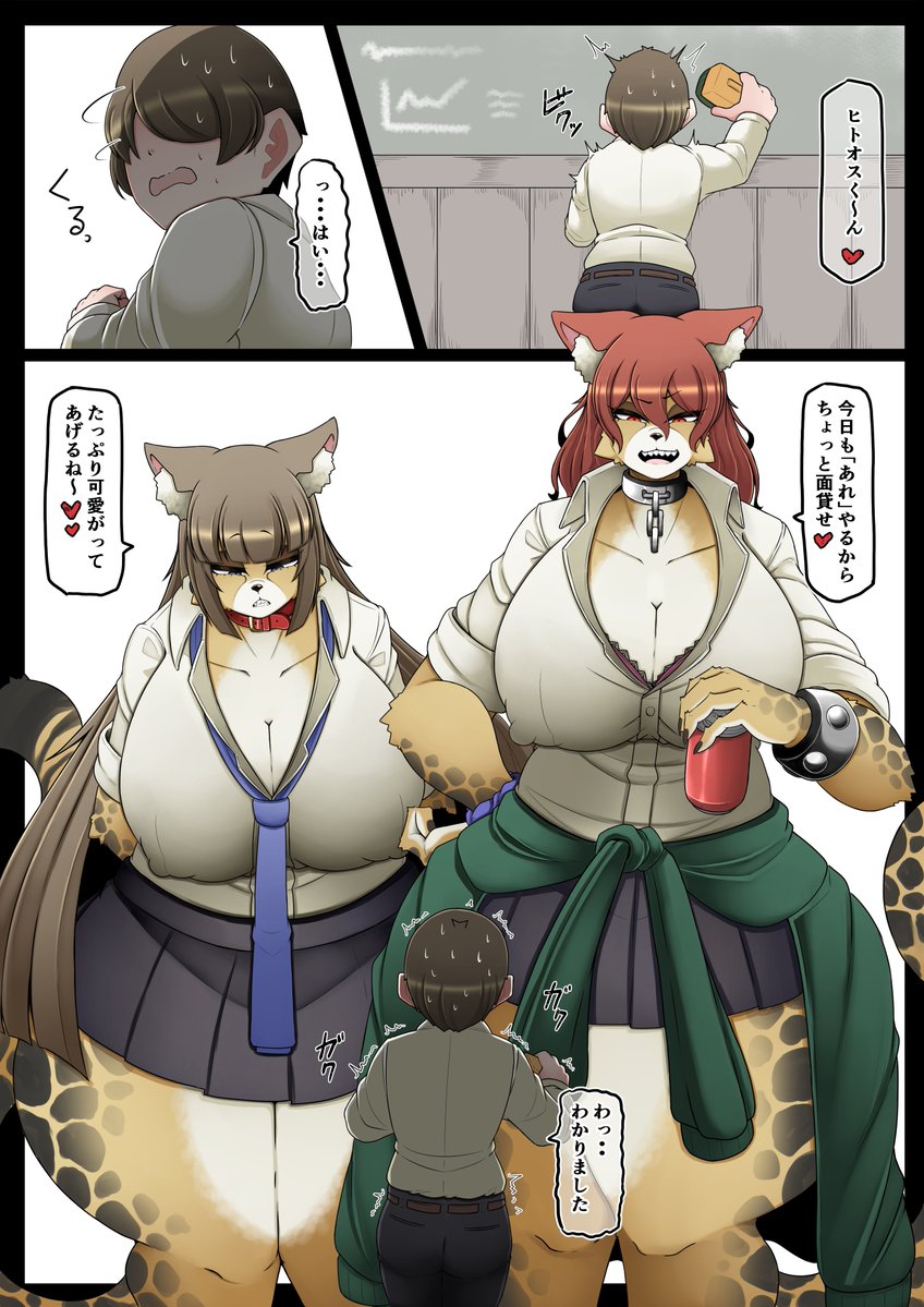 アニマル学園(肉食ガール編)
※オリジナル短編漫画です✨ 