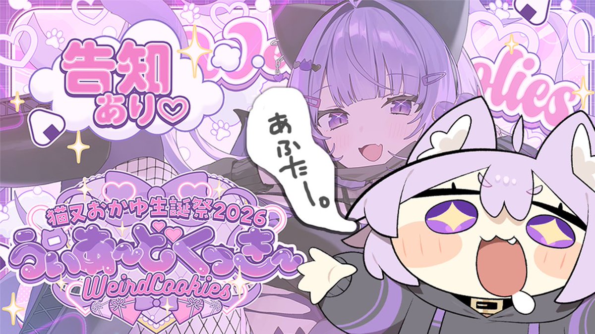 nekomataokayu's tweet image. ／
本日22時半からメン限配信💜✦
生誕祭の振り返りしよ〜〜⊹⁺⸜(ᐡ⸝ɞ̴̶̷ ·̮ ɞ̴̶̷⸝ᐡ)⸝⁺⊹
youtube.com/live/z8ZKehoLA…
＼
