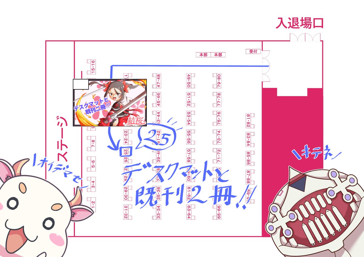 勇者部満開39にて「結桜」はNo.25でございます～ サクカも更新したにょ