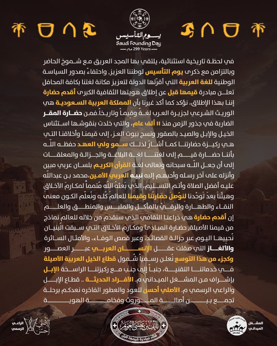 نايف بن عيسى العويمر tweet media