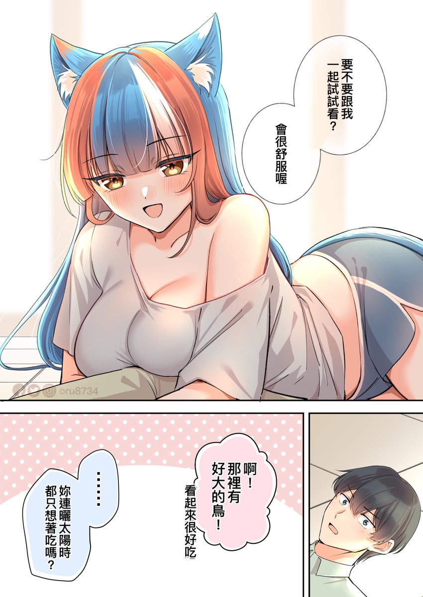 Oruオル歐璐 tweet media