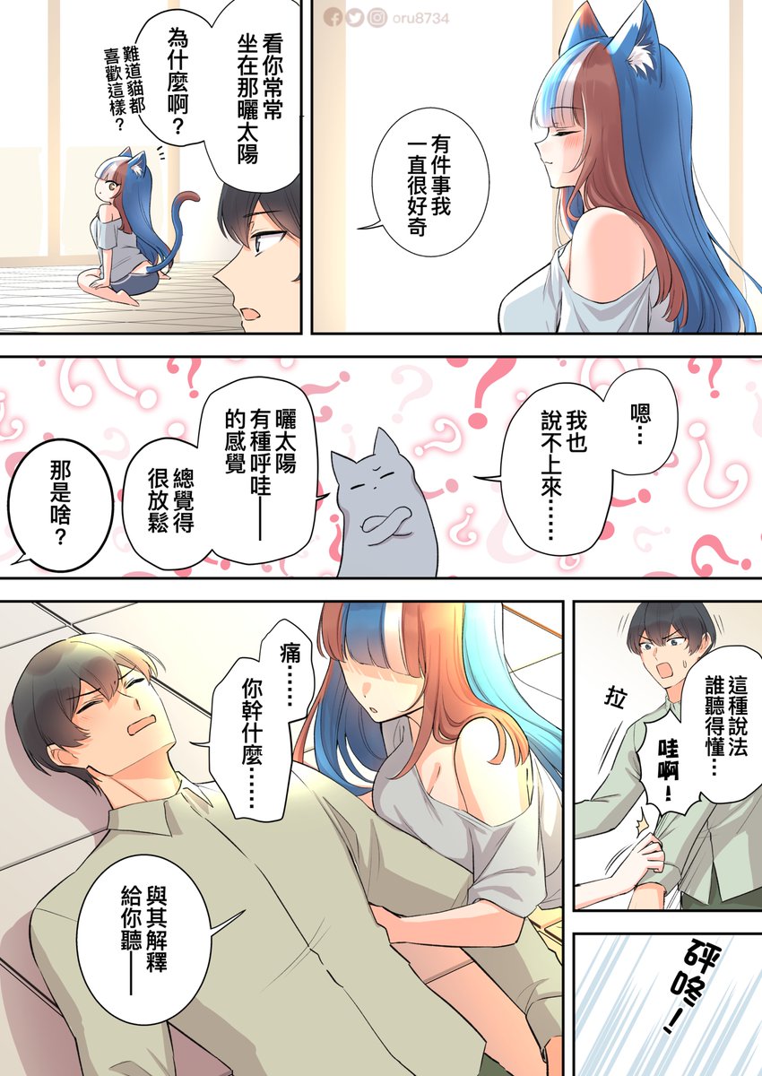 Oruオル歐璐 tweet media