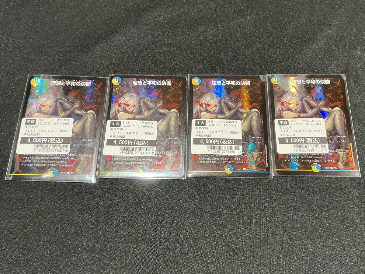 買取情報】 #デュエルマスターズこちらのカード買取させていただきまし