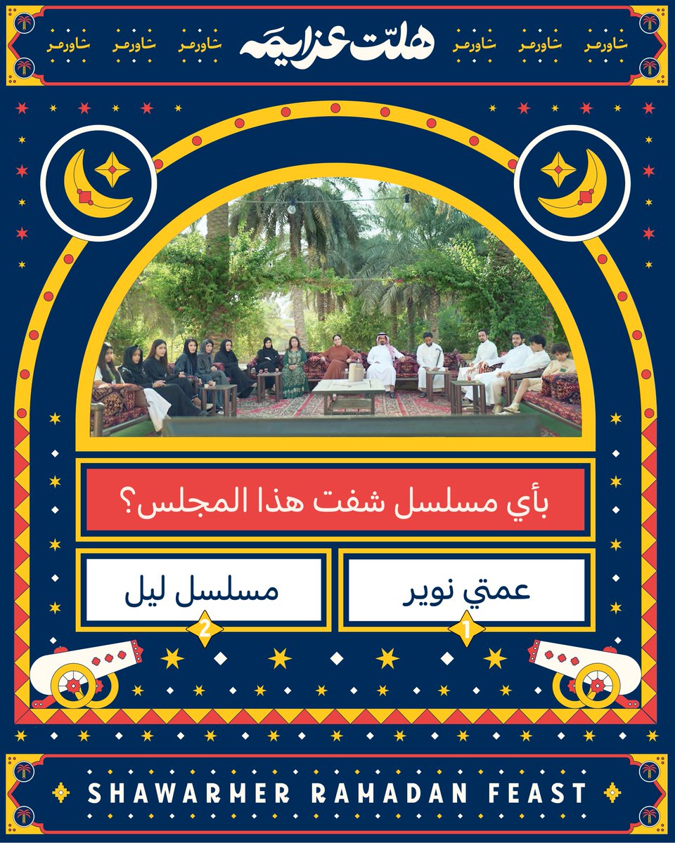 Shawarmer | شاورمر tweet media