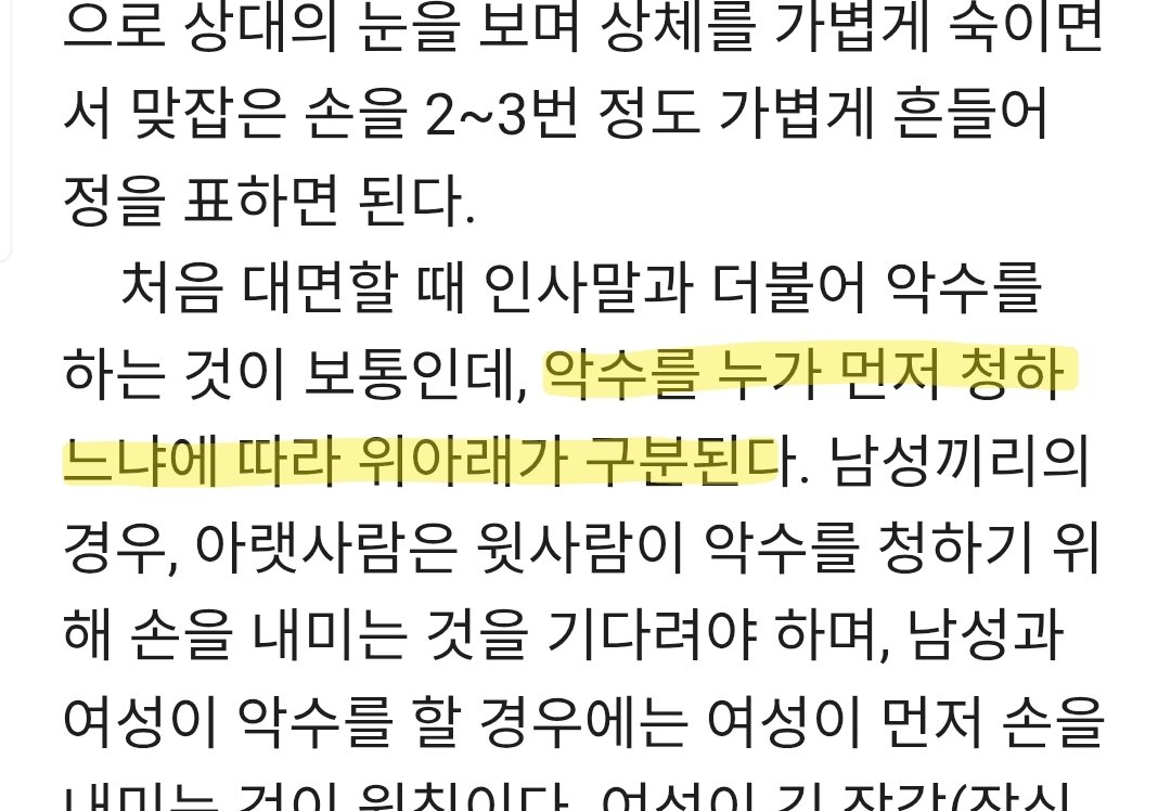 암만 생각해도 기선제압이 맞는듯