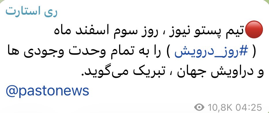 Persian Restart Q tweet media