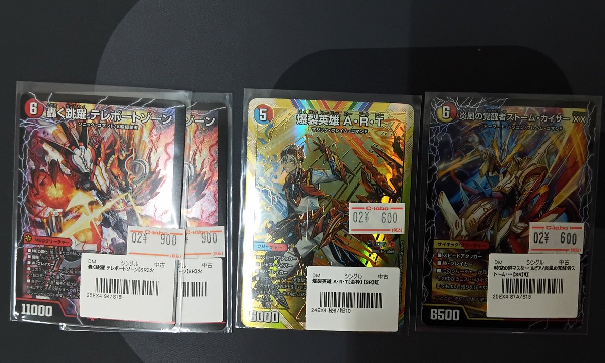 デュエルマスターズ 販売情報】 汎用カードを多数展開いたしました