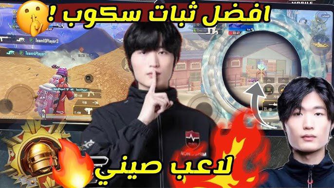 syrialivelive's tweet photo. 🛡حساسية الهاك البشري اللاعب الصيني🛡

تحديث 4.2 لجميع الاجهزة🌟

1-7592-1053-3098-8291-219 ✅

                   👉 ☺️😉😉👈

لاتنسا التفاعل والانضمام للقناة 🤒
#رمضان_كريم 
#اخبار https://t.co/xBcSWebUDK