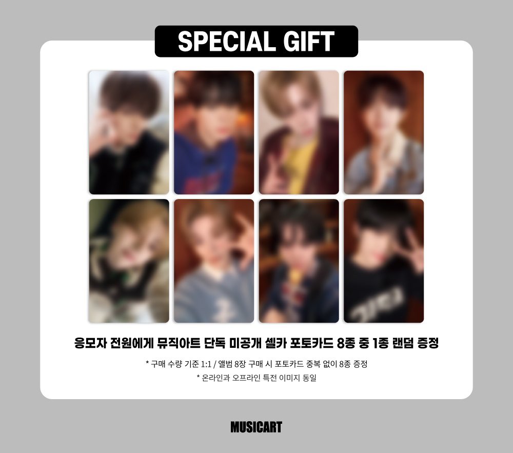 ALD1 Musicart サイン会トレカ 譲▶︎リオ、アルノ、ゴヌ、サンウォン