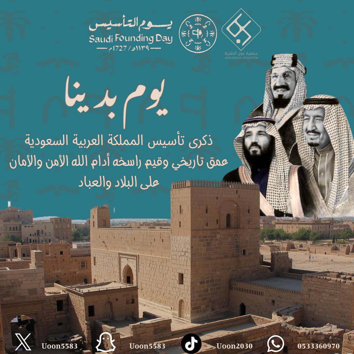 جمعية عون الطبية tweet media