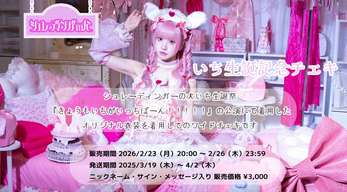 🎁シュレーディンガーの犬🐕 (@schro_official) / Posts / X