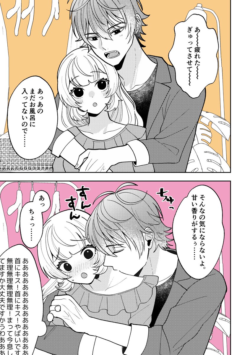 犬系彼氏と限界お嬢様