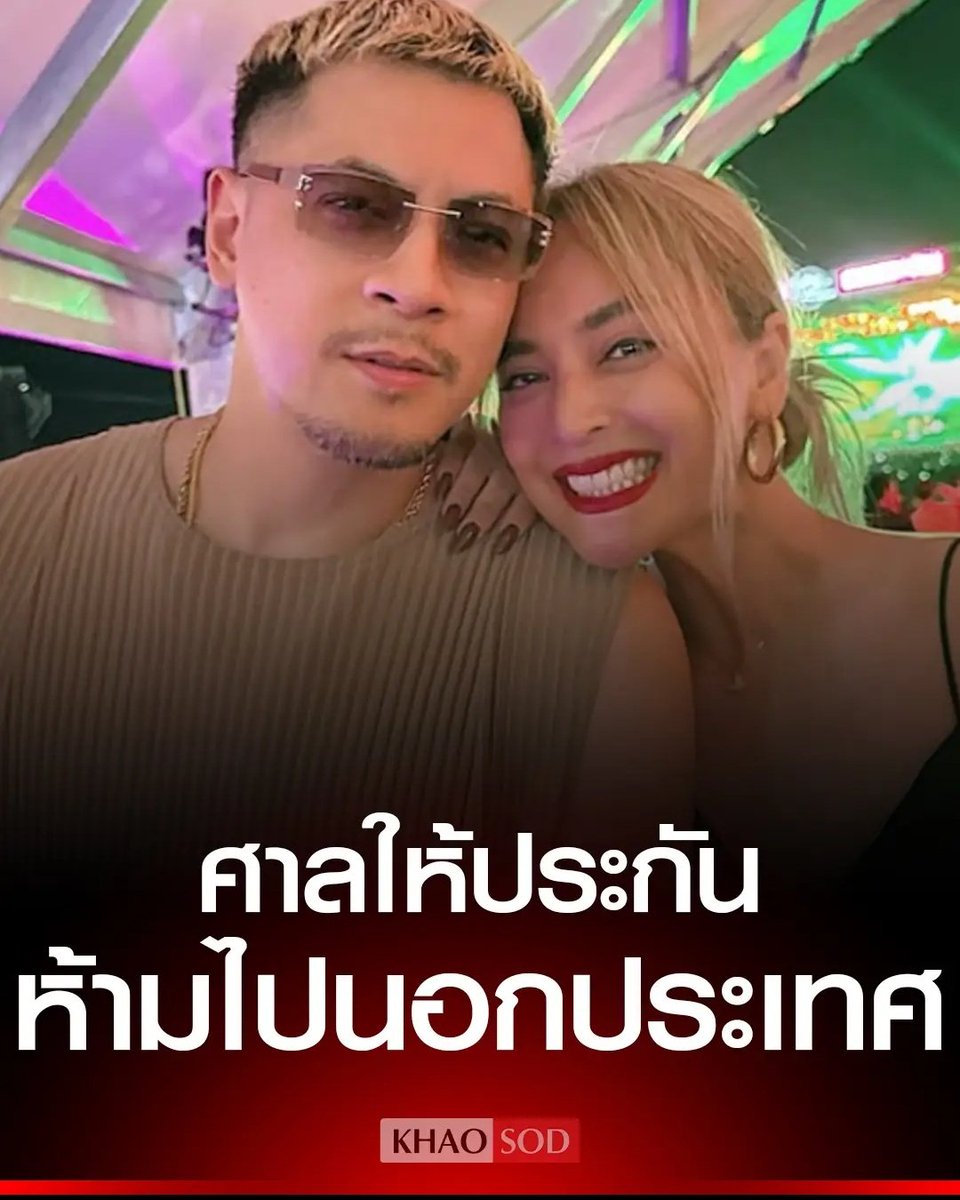 อีดอก โกงคนร้อยล้าน ได้รับประกันตัว  ส่วนคนตั้งคำถามกฎหมาย โดนขังลืมไปยาวๆ ประเทศนี้มันสุดยอดมากจริงๆ !!!!!

#นานาไรบีนา  #โหนกระแส