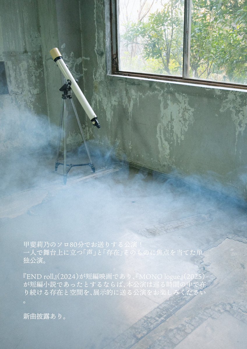 甲斐莉乃 Official tweet media