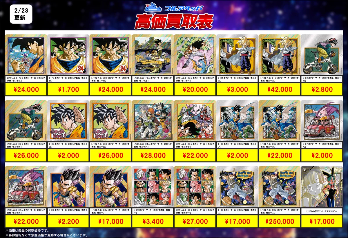 フルアヘッド大阪日本橋店 a X: 