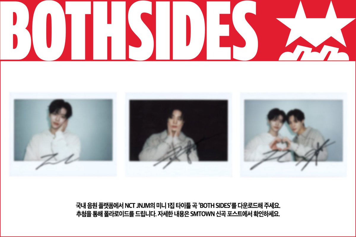 놓칠 수 없지 NCT JNJM 💚

NCT JNJM [BOTH SIDES]
발매 기념 다운로드 EVENT 오픈!

🔗 blog.naver.com/smplaylist/224…
📌 자세한 내용은 SMTOWN 신곡포스트를 확인해 주세요.

#NCTJNJM #BOTHSIDES
#NCTJNJM_BOTHSIDES