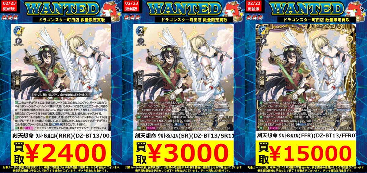 ドラゴンスター町田店 (@ds_machida_) / Posts / X