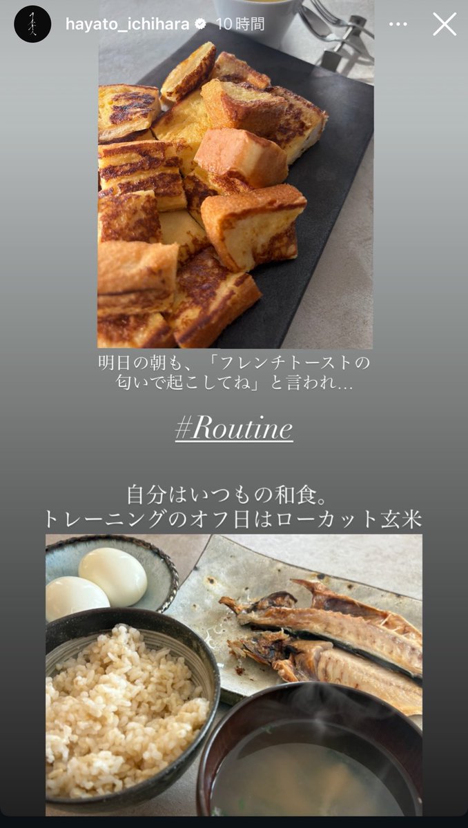 unachanpp's tweet photo. 市原隼人のストーリー見たんだけど、自分は和食食べるのにフレンチトーストの匂いで起こしてくれるのメロすぎない！？ https://t.co/QPJrDAloSA
