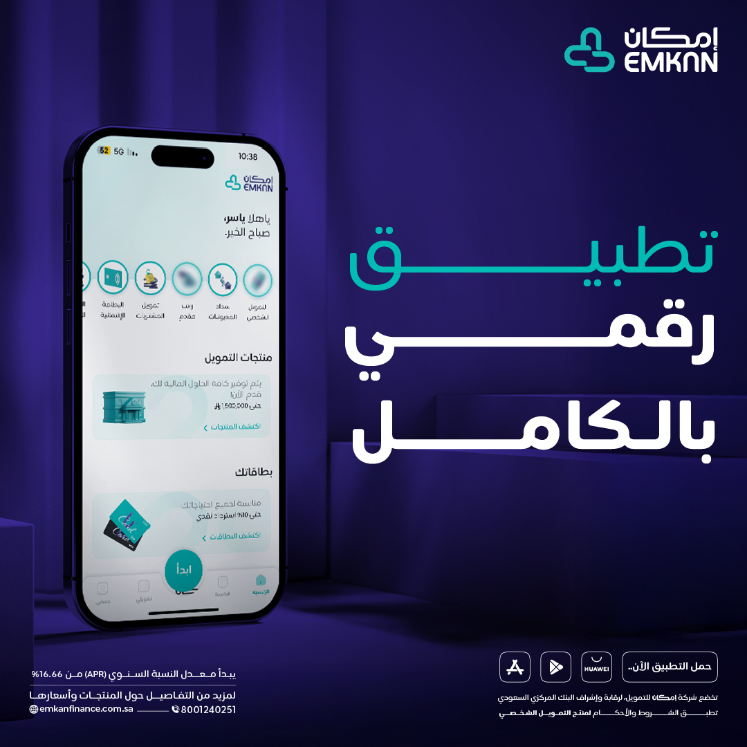 إمكان | Emkan tweet media